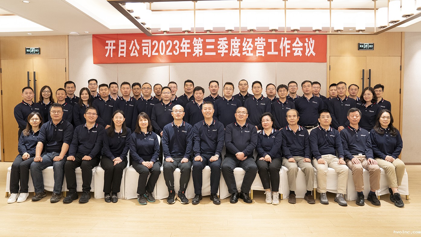 锚定目标 鼓足干劲 | betway官网软件三季度工作总结暨干部团建活动圆满召开