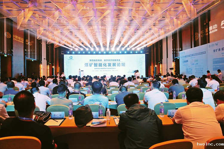 数智赋能，推进煤炭能源产业智能化建设到数字化转型发展