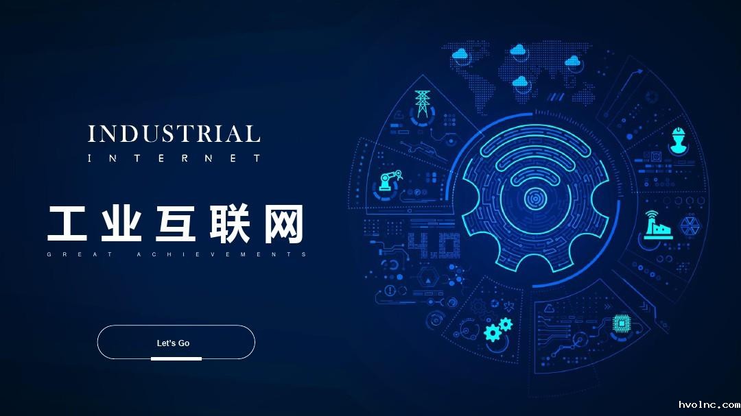 我国工业互联网融合创新应用取得积极成效