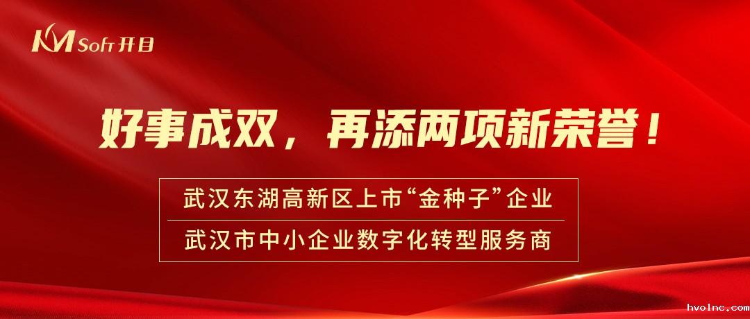 好事成双！betway官网软件再添两项新荣誉，谱写高质量发展新篇章