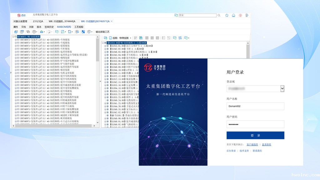 集团式数字化工艺平台_10
