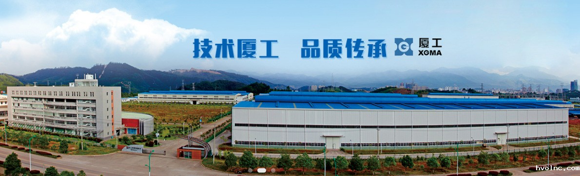 厦工三明重机PLM项目正式启动_2