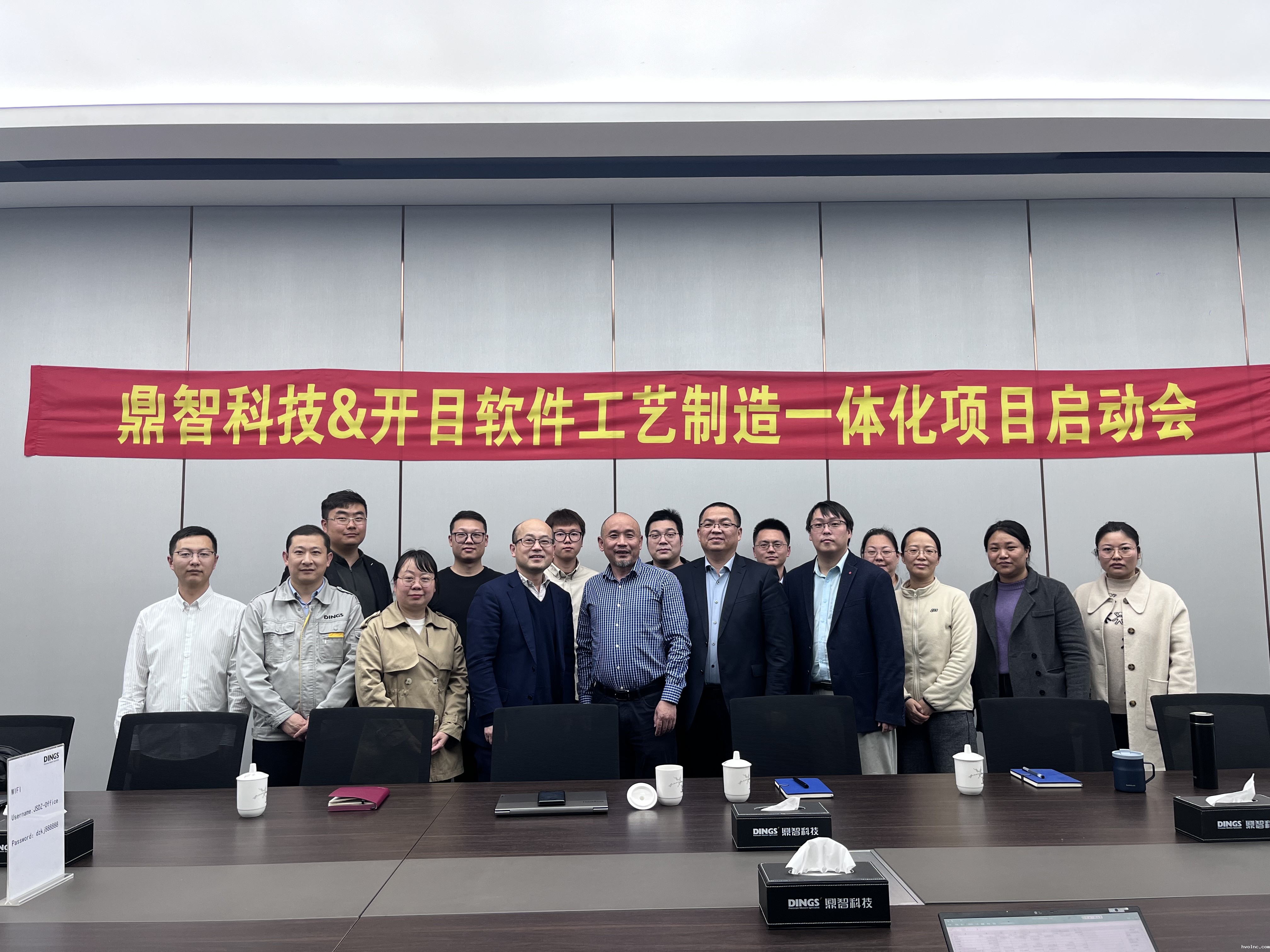 国内微特电机龙头：鼎智科技工艺制造一体化项目启动会圆满召开