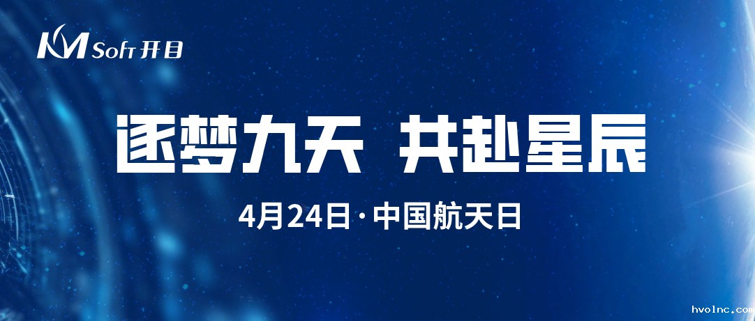 极目楚天 共襄星汉 | betway官网软件为中国航天高质量发展加“数”