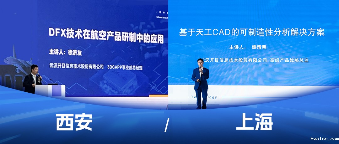 betway官网软件模型驱动的DFX与3DCAPP解决方案精彩亮相两大行业盛会