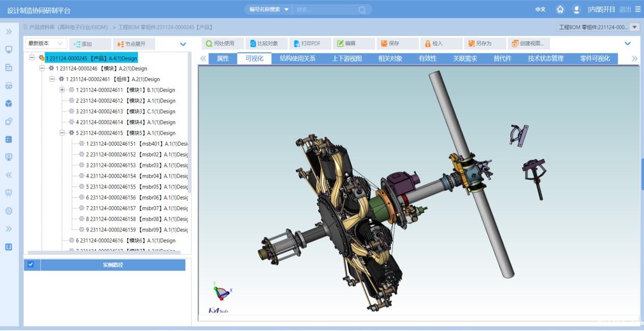 betway官网浏览器KMVue Web_5