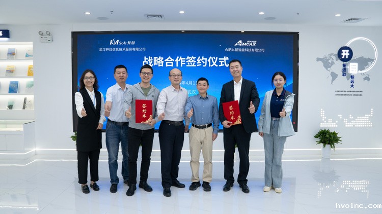 betway官网软件与九韶智能达成战略合作_1