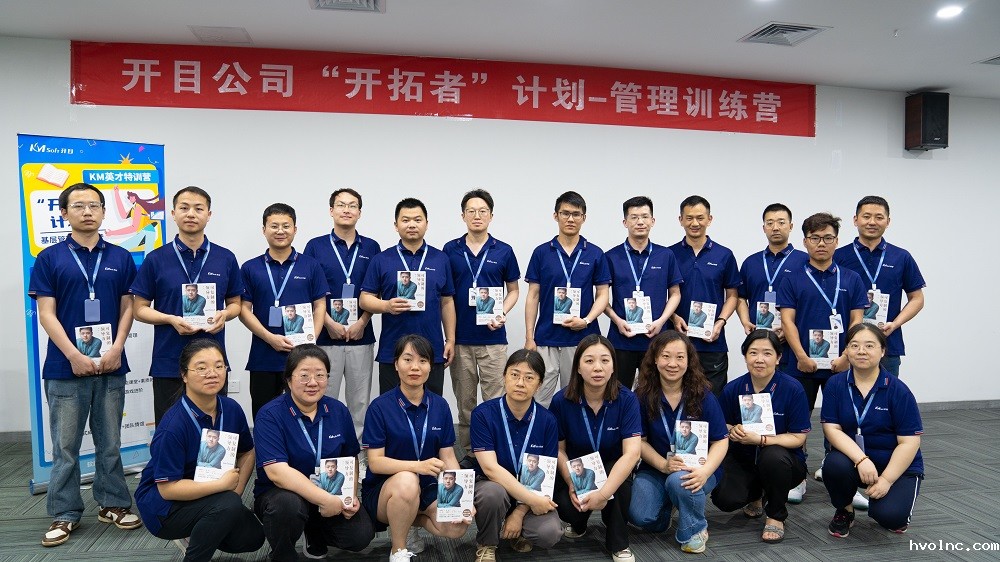 betway官网软件2024年度“开拓者”管理训练营开营仪式暨第一期活动圆满举办