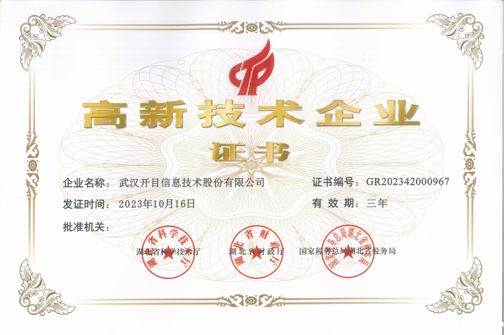 betway官网软件高新技术企业