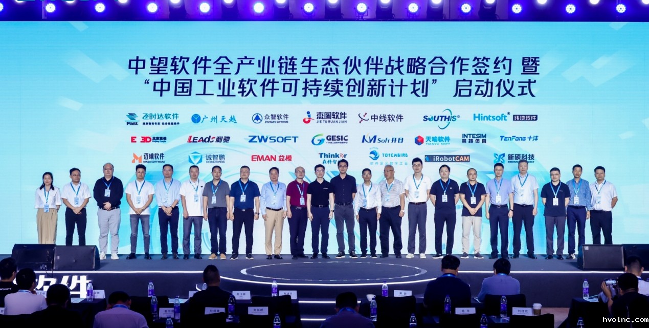 精彩亮相！betway官网软件受邀参加多场行业盛会，共话国产工业软件新未来