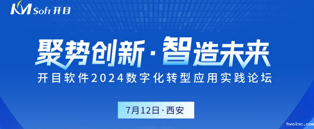 嘉宾&议程揭晓！betway官网软件邀您齐聚西安，共话数字化转型之道