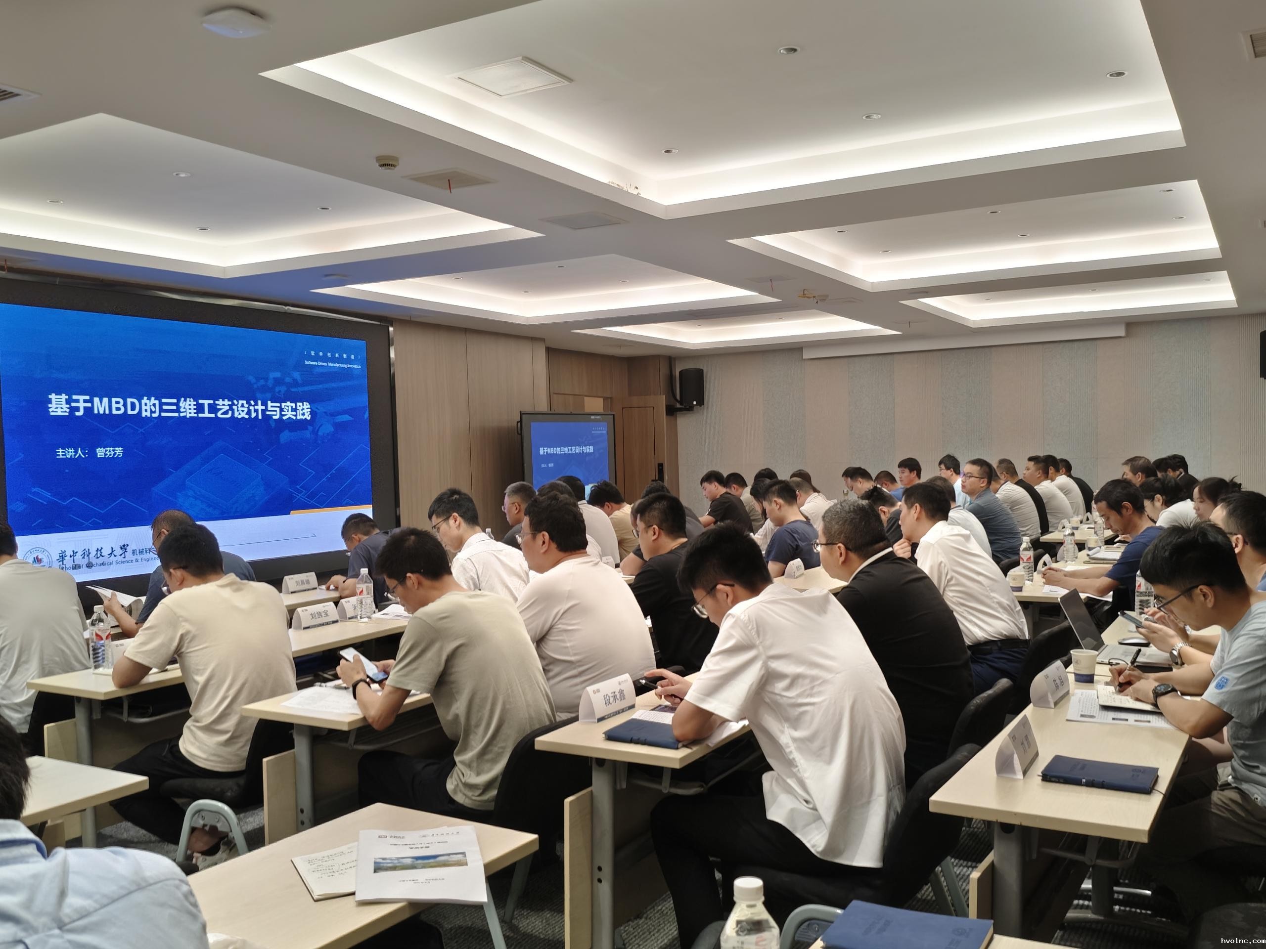 betway官网软件受邀参加中国中车“基于MBD的三维工艺设计与实践”专题交流会