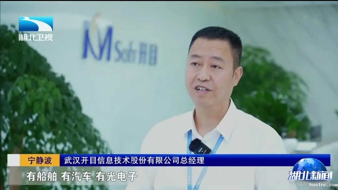 媒体报道 | 探秘国产工业软件崛起、装备制造数字化转型破局之路