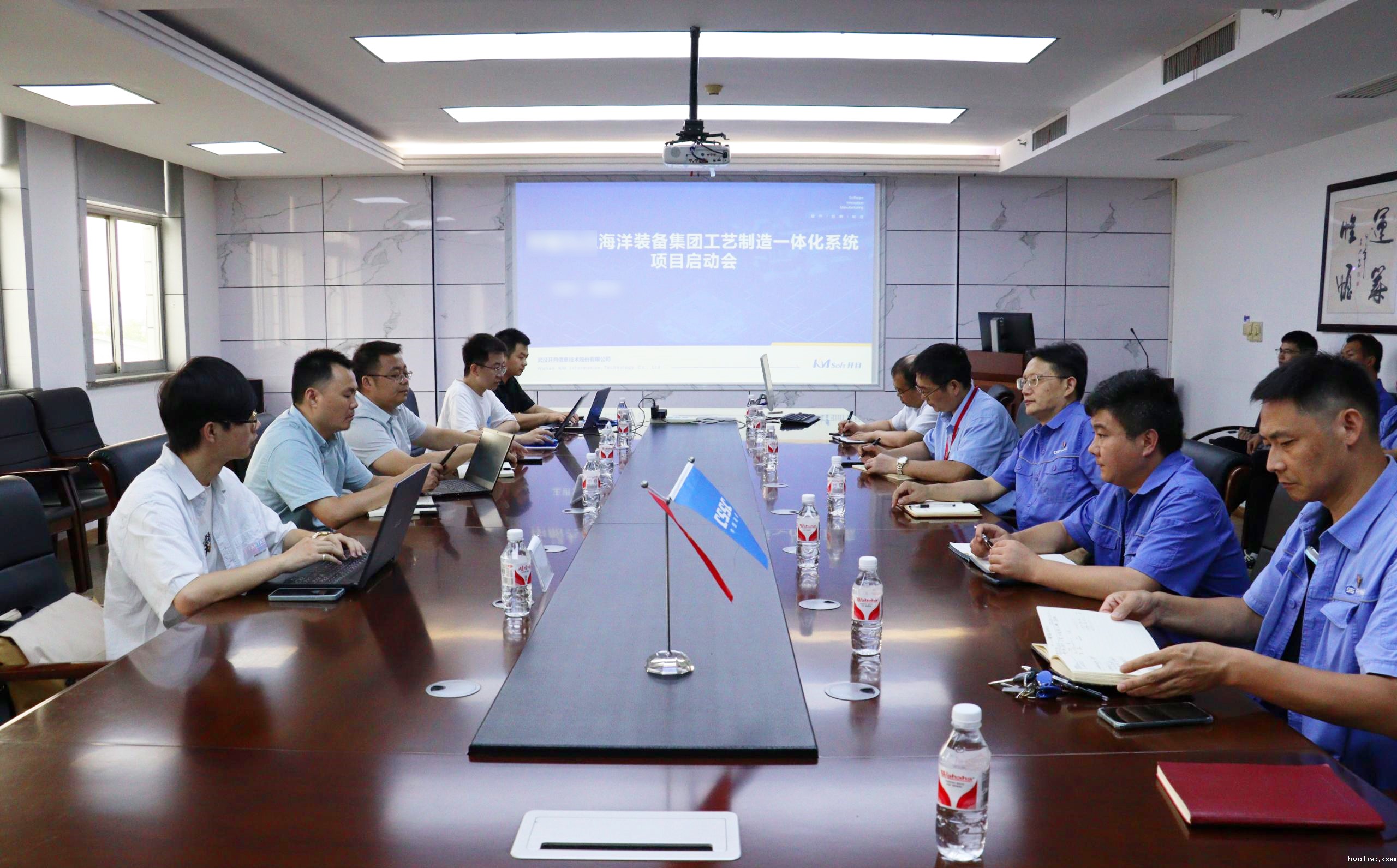 中国船舶集团某公司工艺制造一体化项目启动会圆满召开，共绘数智化转型新图景