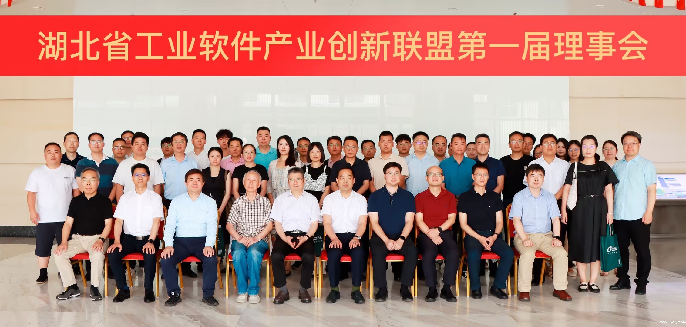 betway官网软件荣任湖北省工业软件产业创新联盟第一届理事会副理事长单位