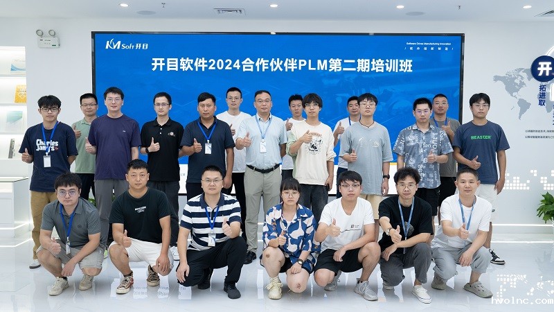 充电蓄能 | betway官网软件2024合作伙伴PLM第二期培训班圆满收官