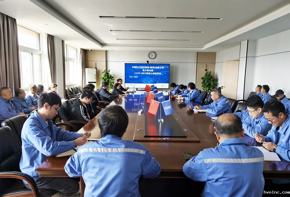 祝贺！中国船舶集团某公司工艺制造一体化系统CAPP-MES正式上线