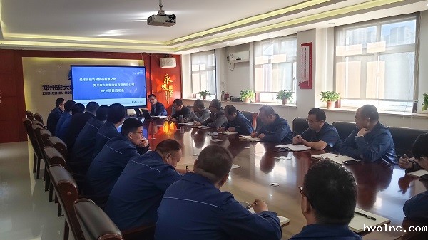 振兴纺机 工艺先行 | betway官网软件&郑州宏大结构化工艺MPM项目启动会顺利召开