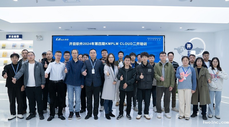 赋能·共赢丨betway官网软件2024合作伙伴PLM第四期培训班圆满收官