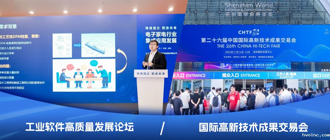 betway官网3DDFM精彩亮相多场高端峰会，为先进制造业降本增效赋能