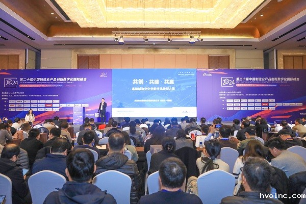 共创·共建·共赢 | betway官网软件出席PLM国际峰会，赋能高端制造企业转型升级
