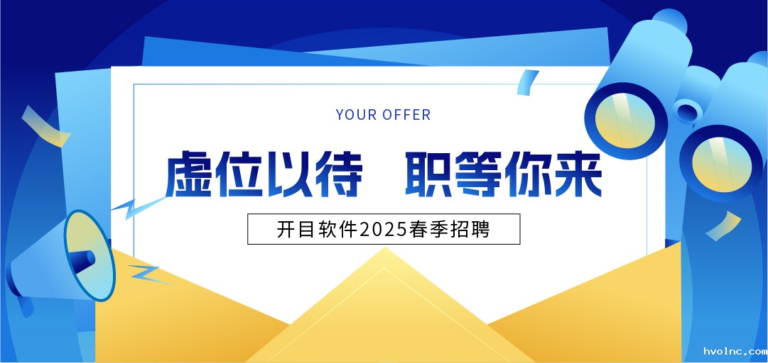 betway官网软件2025年春季招聘：“薪”意满满，“职”等你来