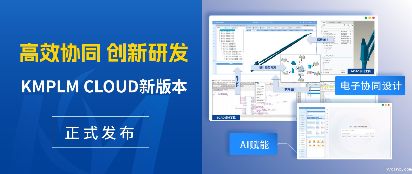 betway官网PLM又双叒叕更新了，10+「有料」新功能抢先体验