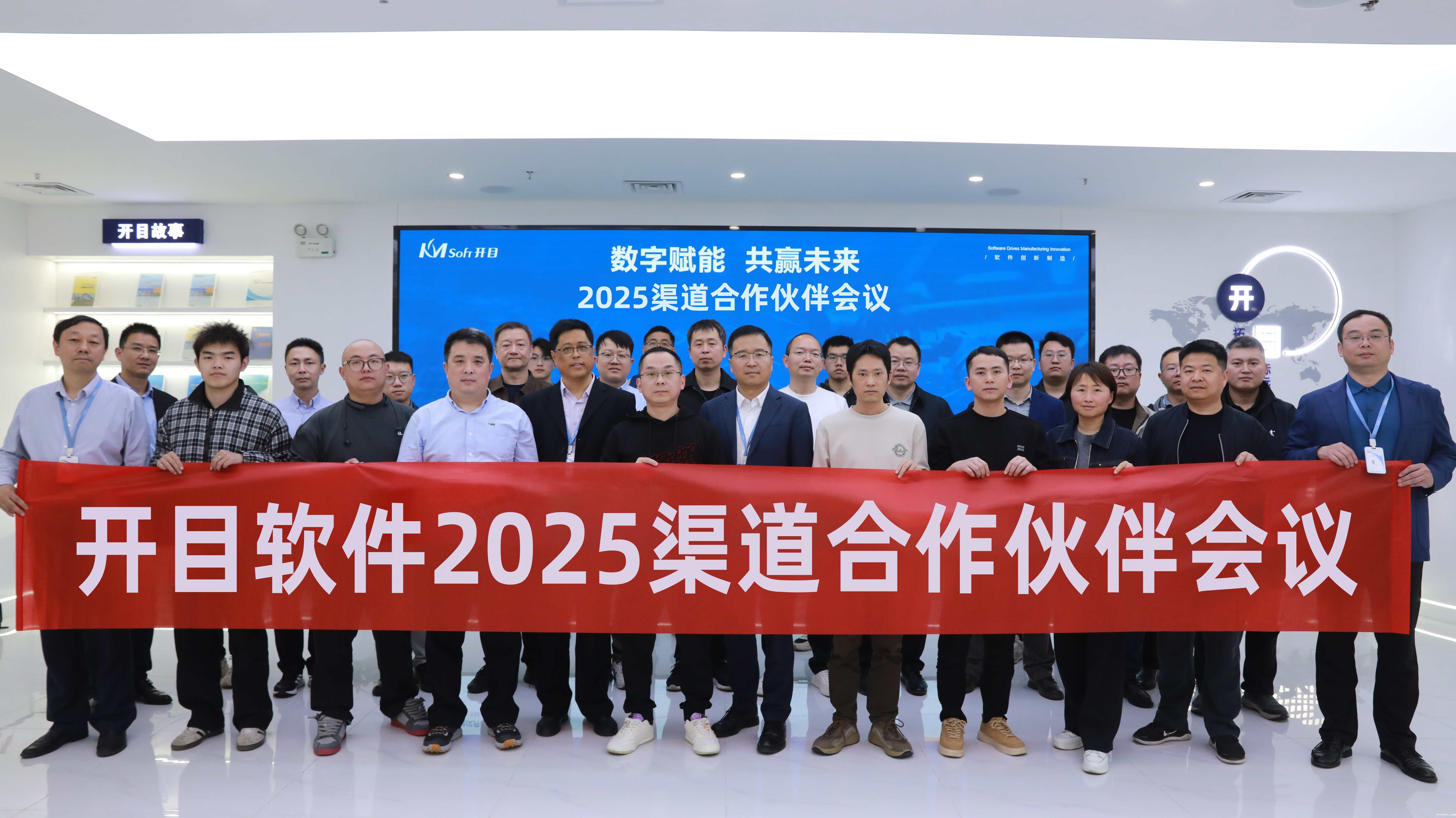 betway官网软件2025渠道合作伙伴工作会议在武汉召开