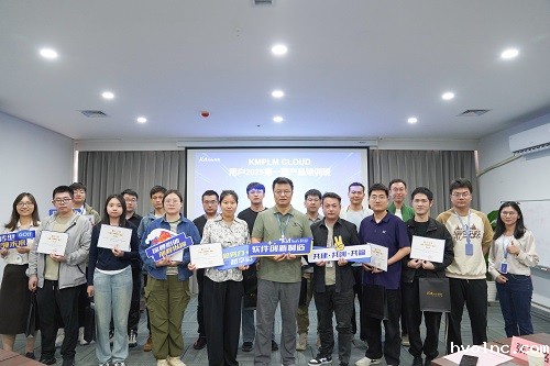 知识领航 聚力同行 | 2025betway官网PLM首期用户培训班圆满举行