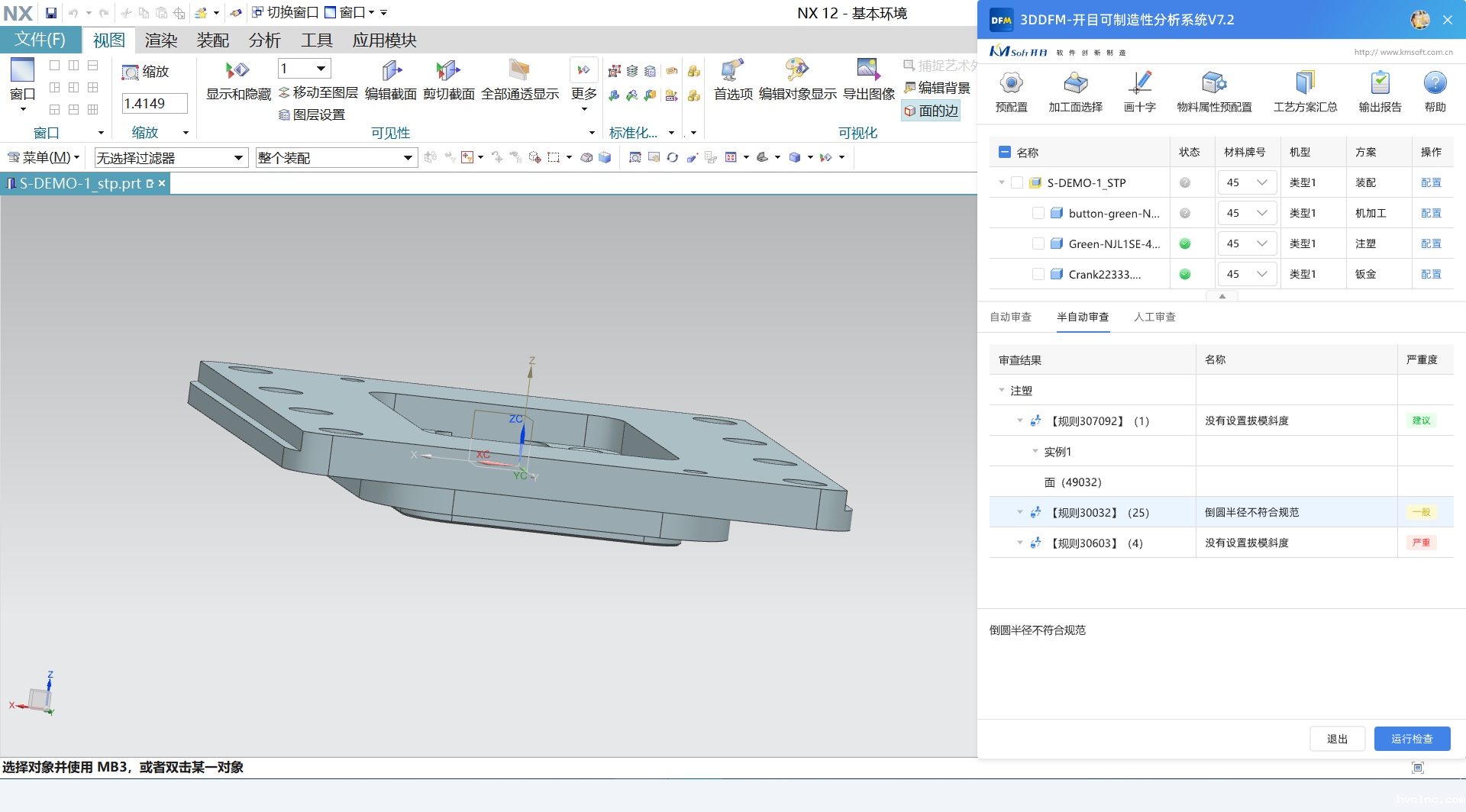 如何助力企业提质降本增效？betway官网3DDFM六大行业实战案例来揭秘