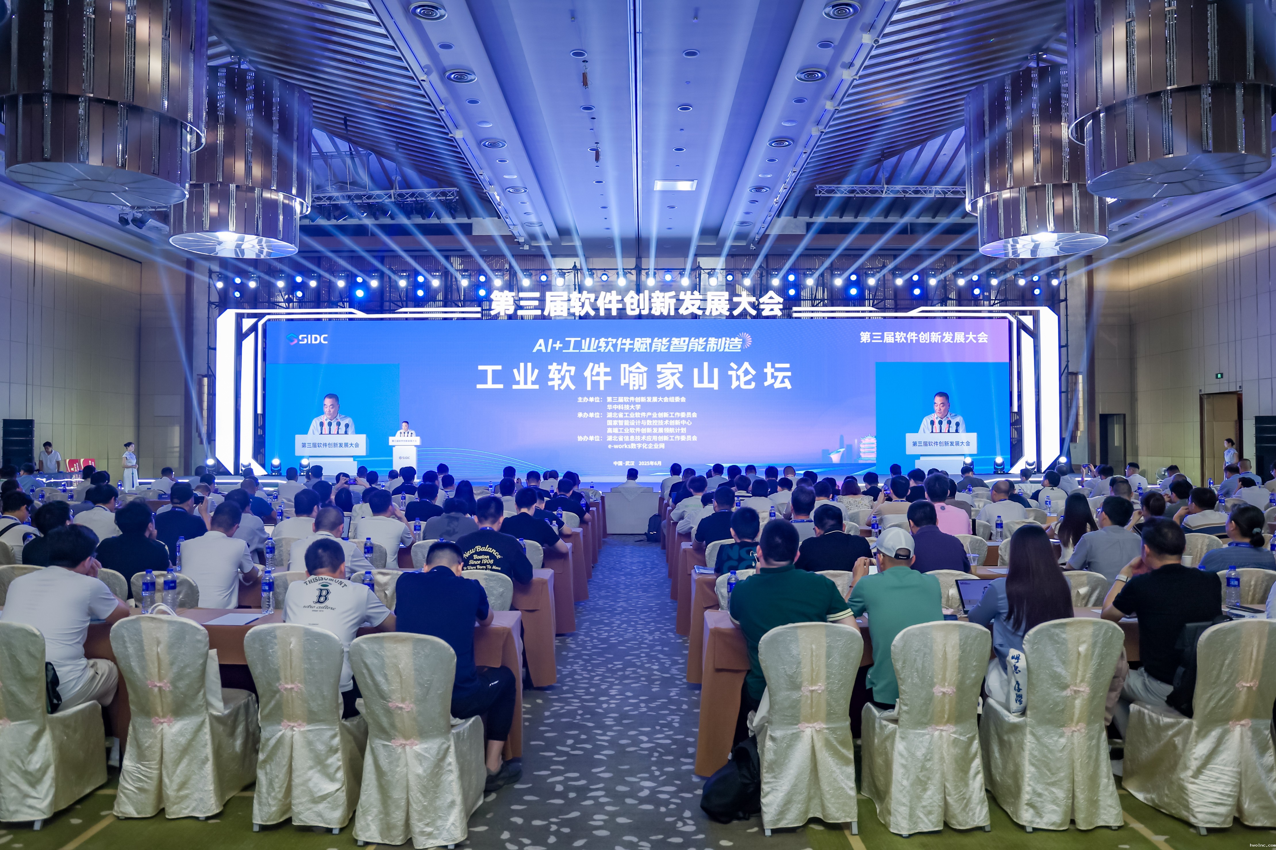 群英汇聚江城，共筑工业软件之都！betway官网软件亮相第三届软件创新发展大会