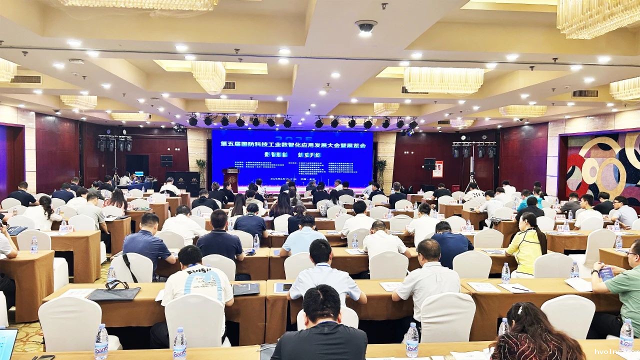 betway官网软件精彩亮相第五届高端装备制造数智化应用发展大会