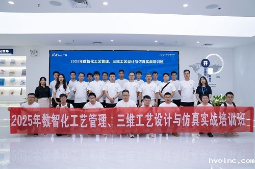 2025年数智化工艺管理、三维工艺设计与仿真实战培训班圆满收官
