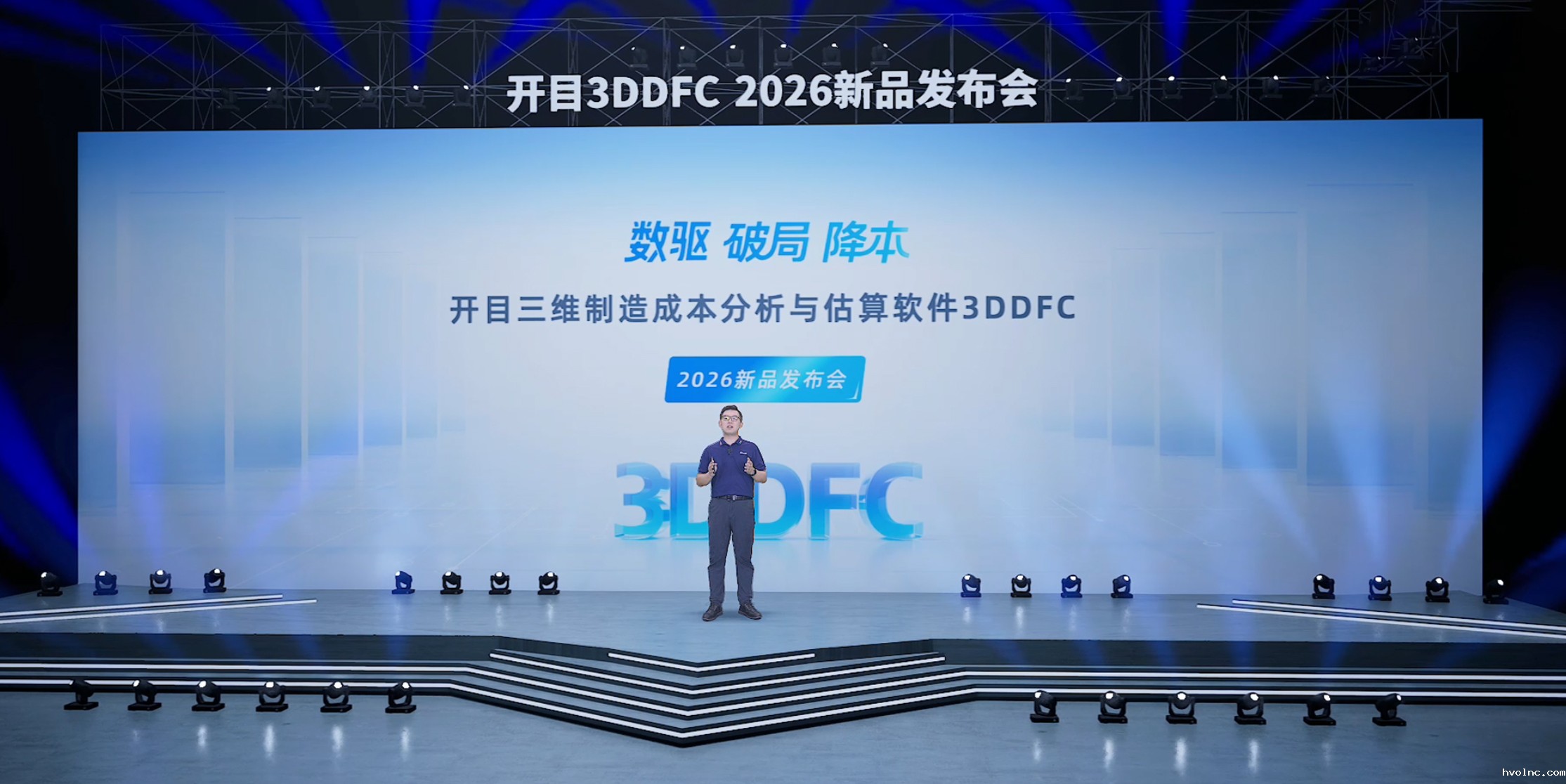 解锁制造业降本新密码！betway官网3DDFC 2026新品发布会圆满举行