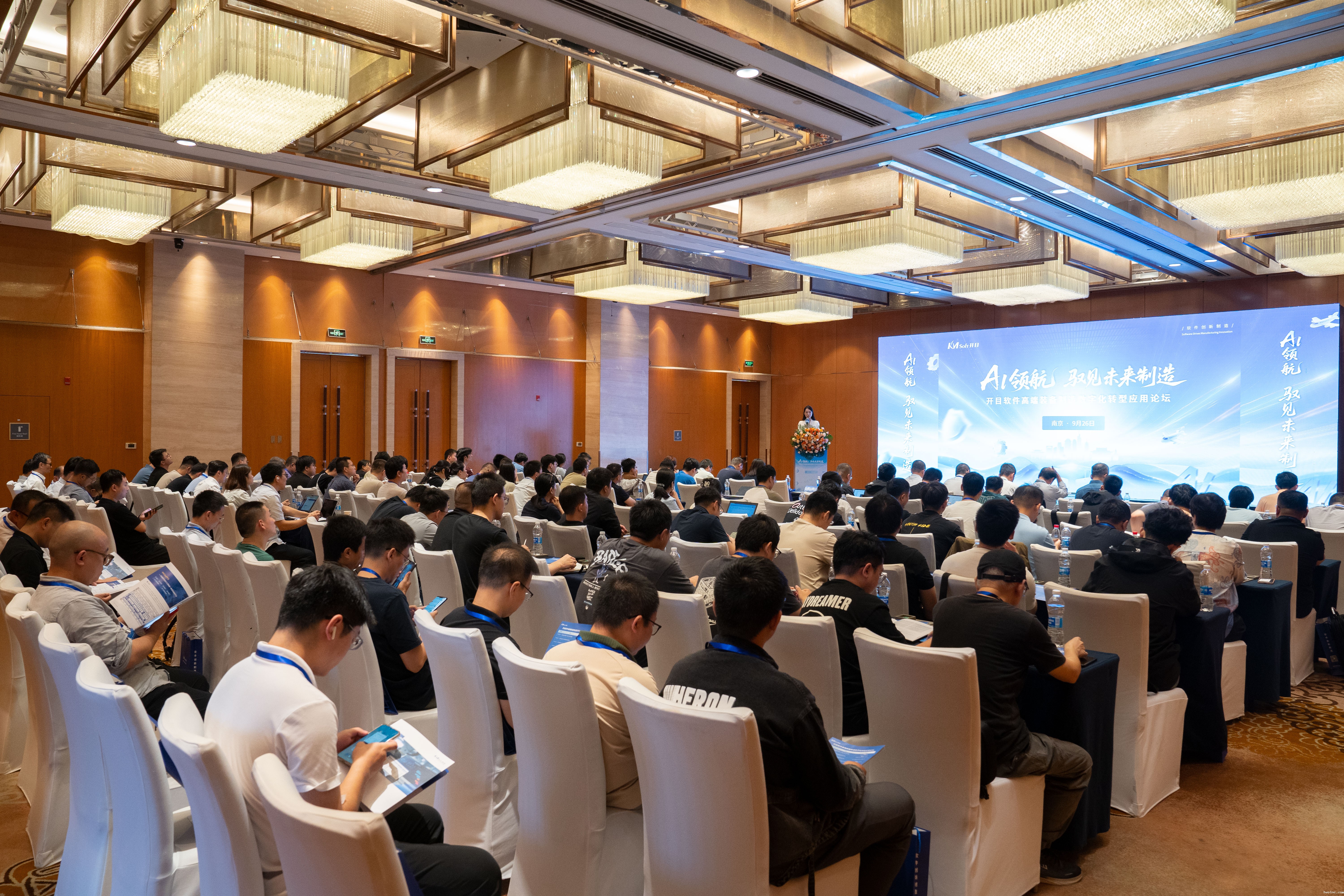 AI 领航，驭见未来制造！betway官网软件高端装备制造数字化转型应用论坛（南京）圆满落幕