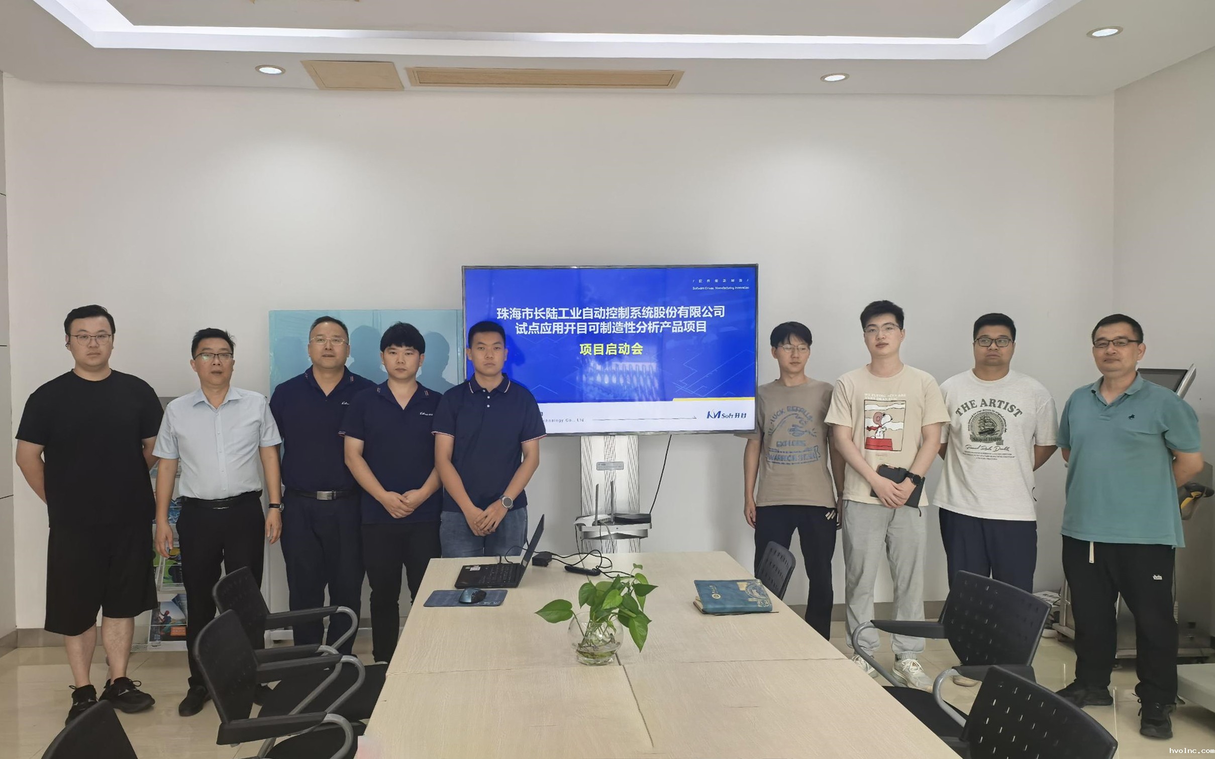 珠海长陆&betway官网软件3DDFM可制造性审查项目正式启动