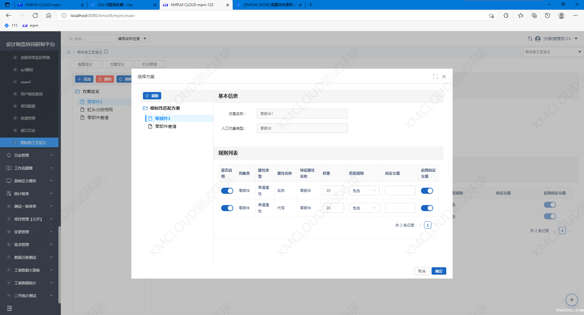 betway官网PLM相似性工艺计算服务：构建工艺创新的智能决策新引擎